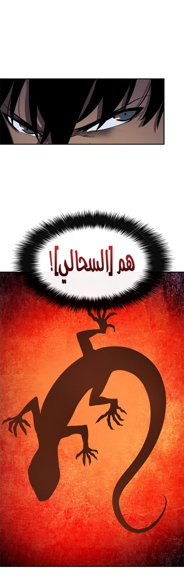Solo Leveling: Chapter 21 - Page 4