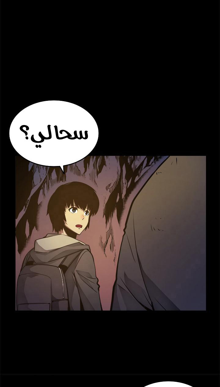Solo Leveling: Chapter 21 - Page 6