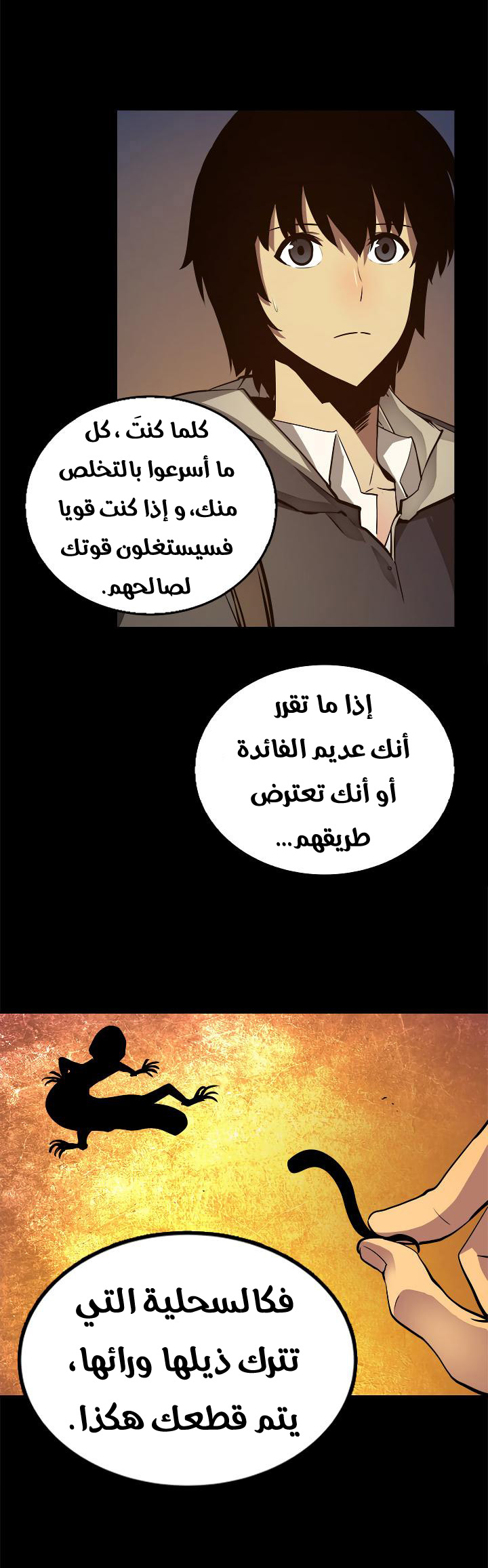 Solo Leveling: Chapter 21 - Page 9