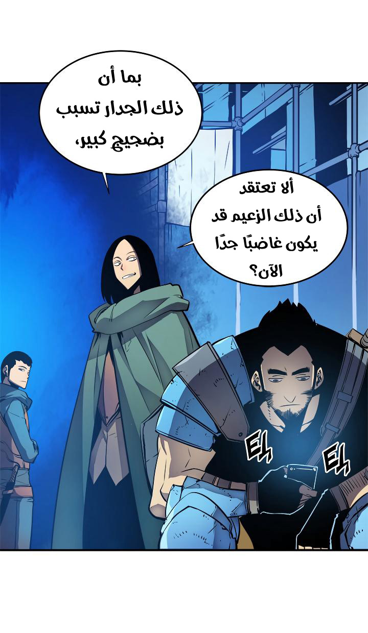 Solo Leveling: Chapter 21 - Page 24