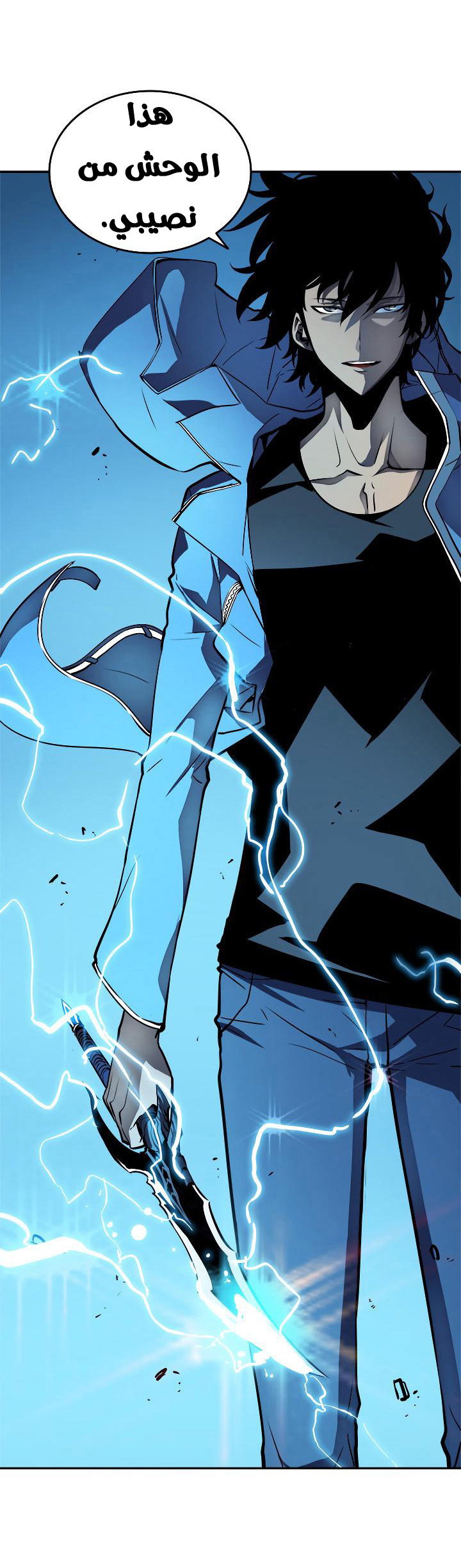 Solo Leveling: Chapter 21 - Page 34