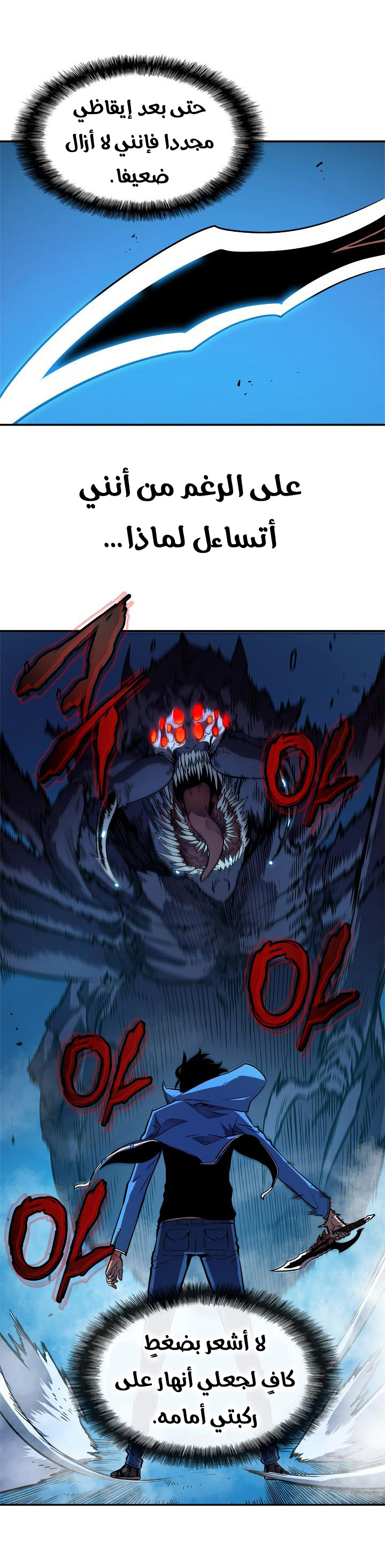 Solo Leveling: Chapter 21 - Page 38