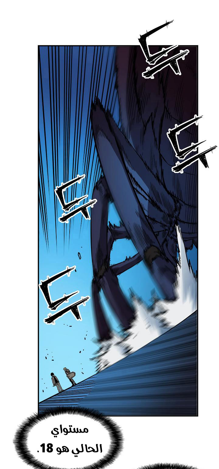 Solo Leveling: Chapter 21 - Page 42
