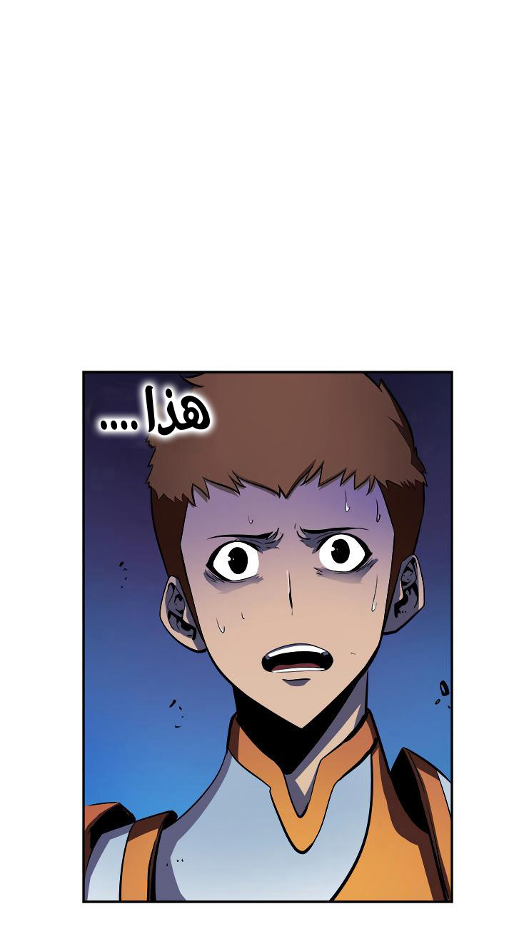 Solo Leveling: Chapter 21 - Page 54