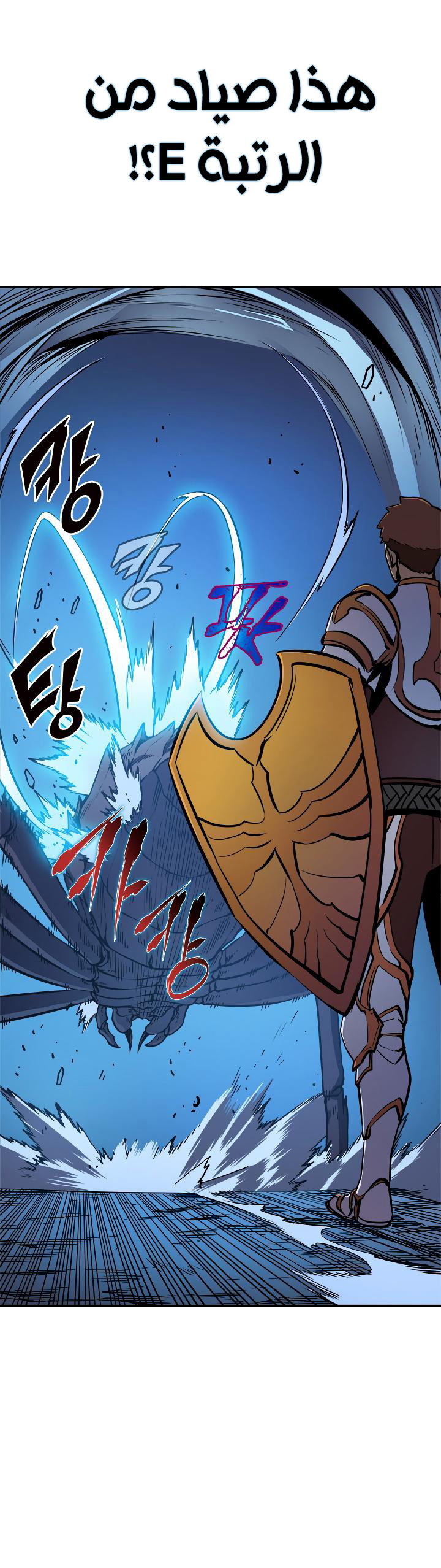 Solo Leveling: Chapter 21 - Page 56