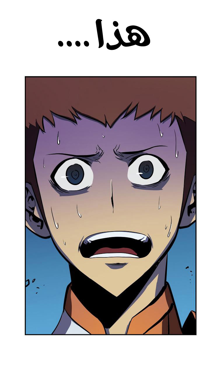 Solo Leveling: Chapter 22 - Page 3
