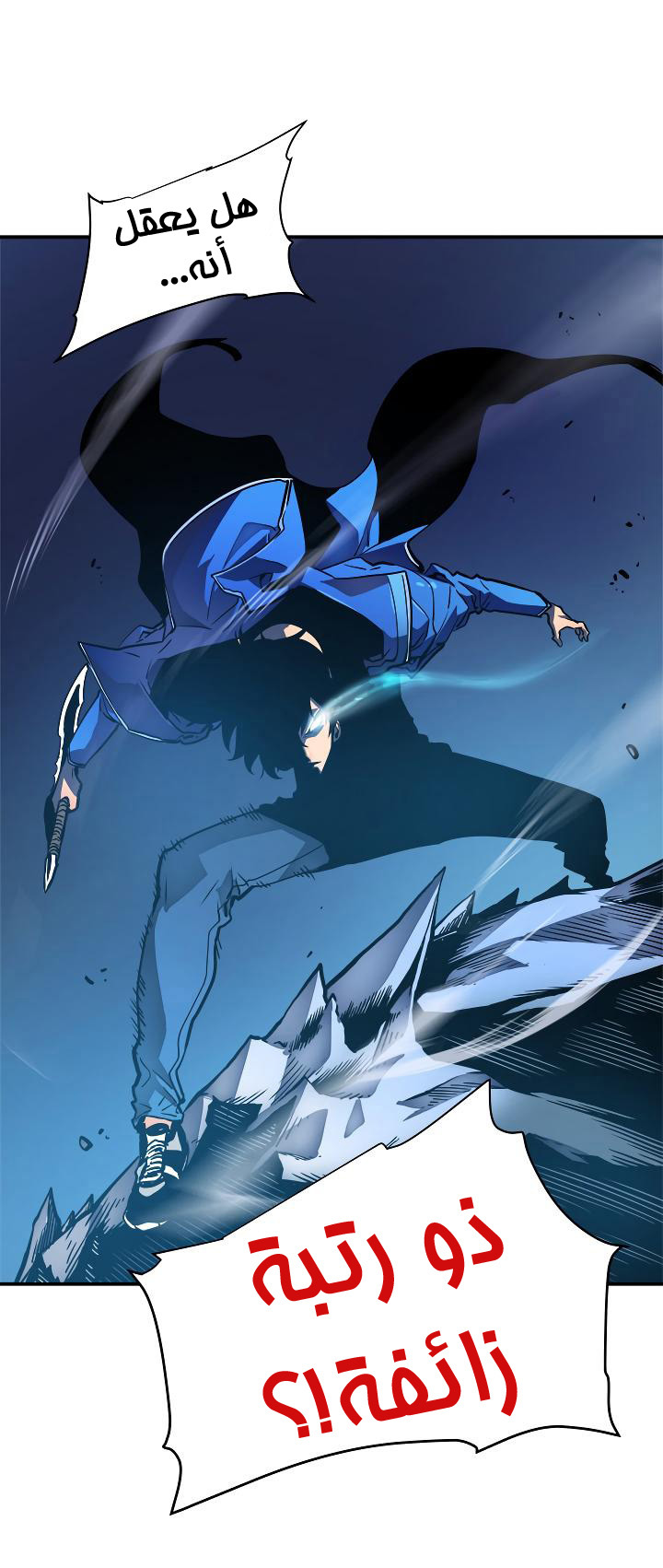Solo Leveling: Chapter 22 - Page 19