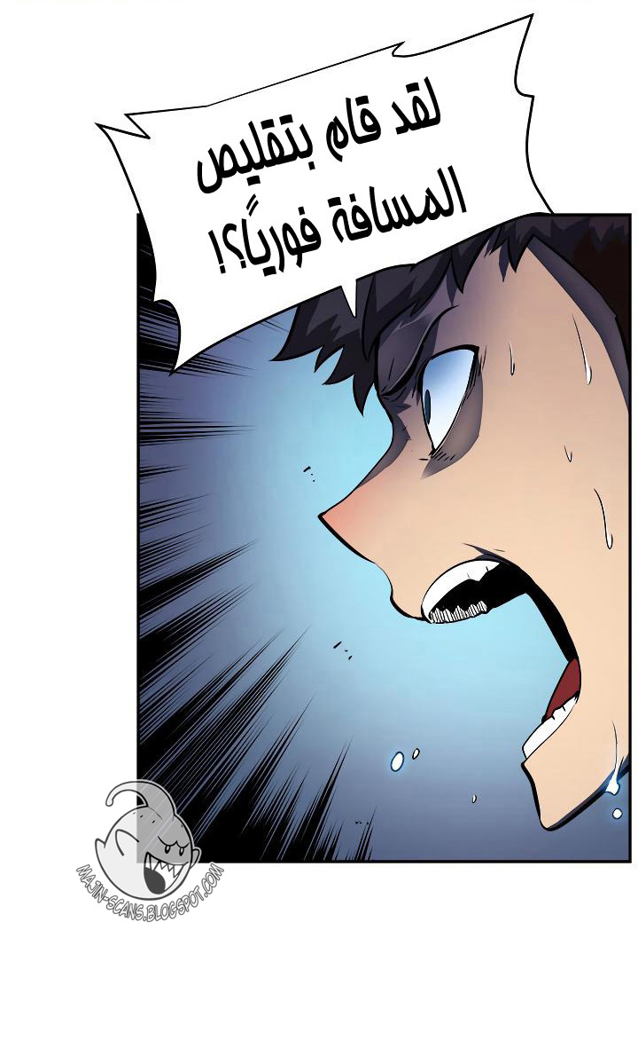 Solo Leveling: Chapter 22 - Page 39
