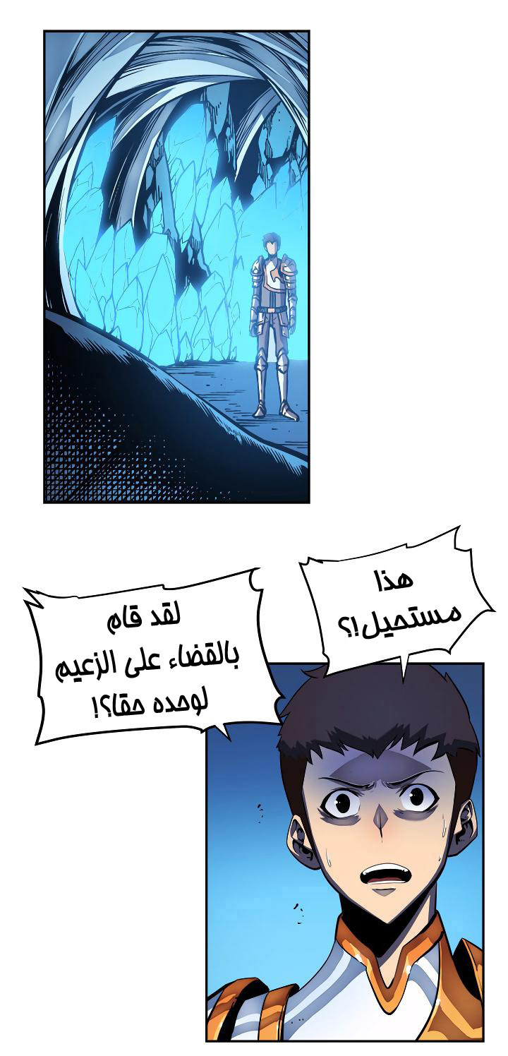 Solo Leveling: Chapter 22 - Page 69