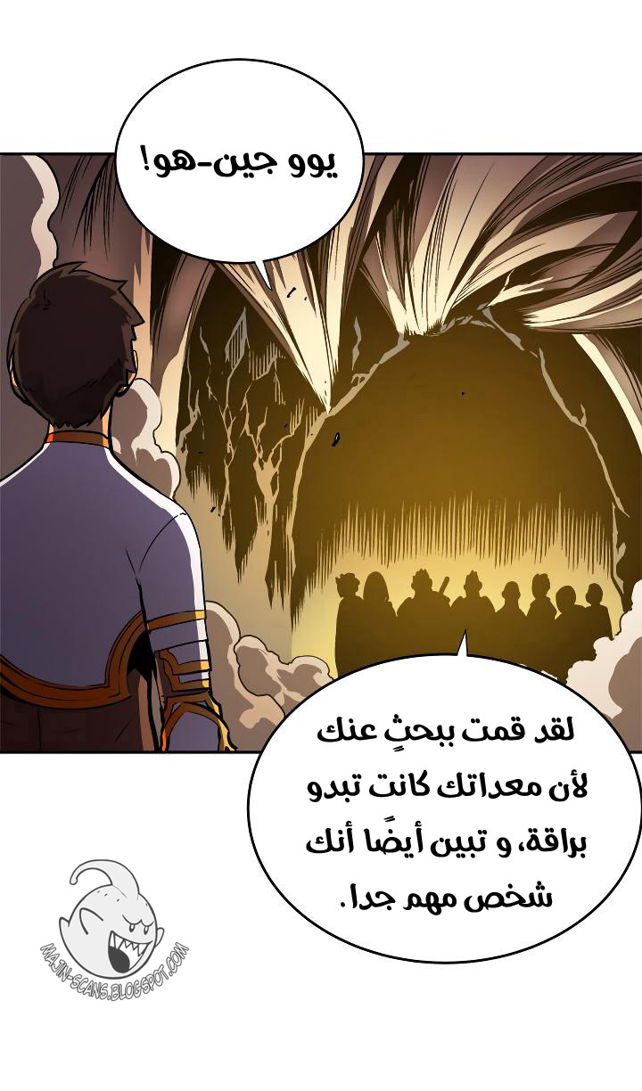 Solo Leveling: Chapter 23 - Page 13
