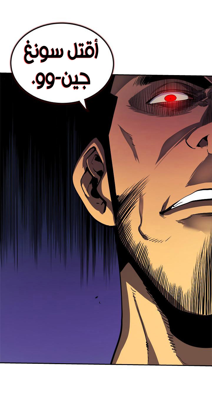 Solo Leveling: Chapter 23 - Page 17