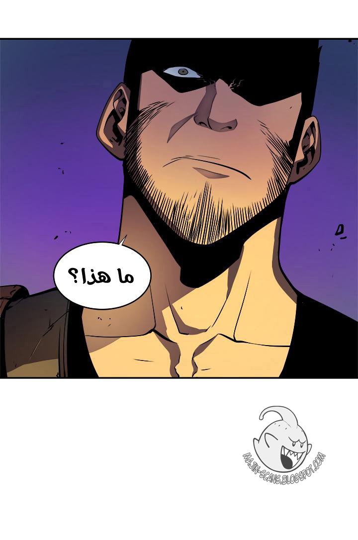 Solo Leveling: Chapter 23 - Page 25