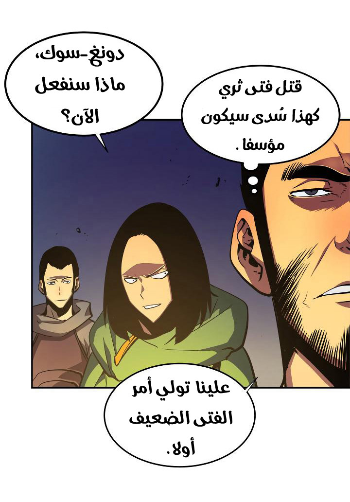 Solo Leveling: Chapter 23 - Page 27