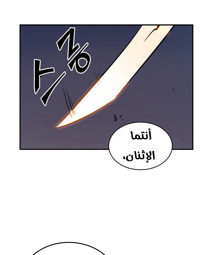 Solo Leveling: Chapter 23 - Page 28