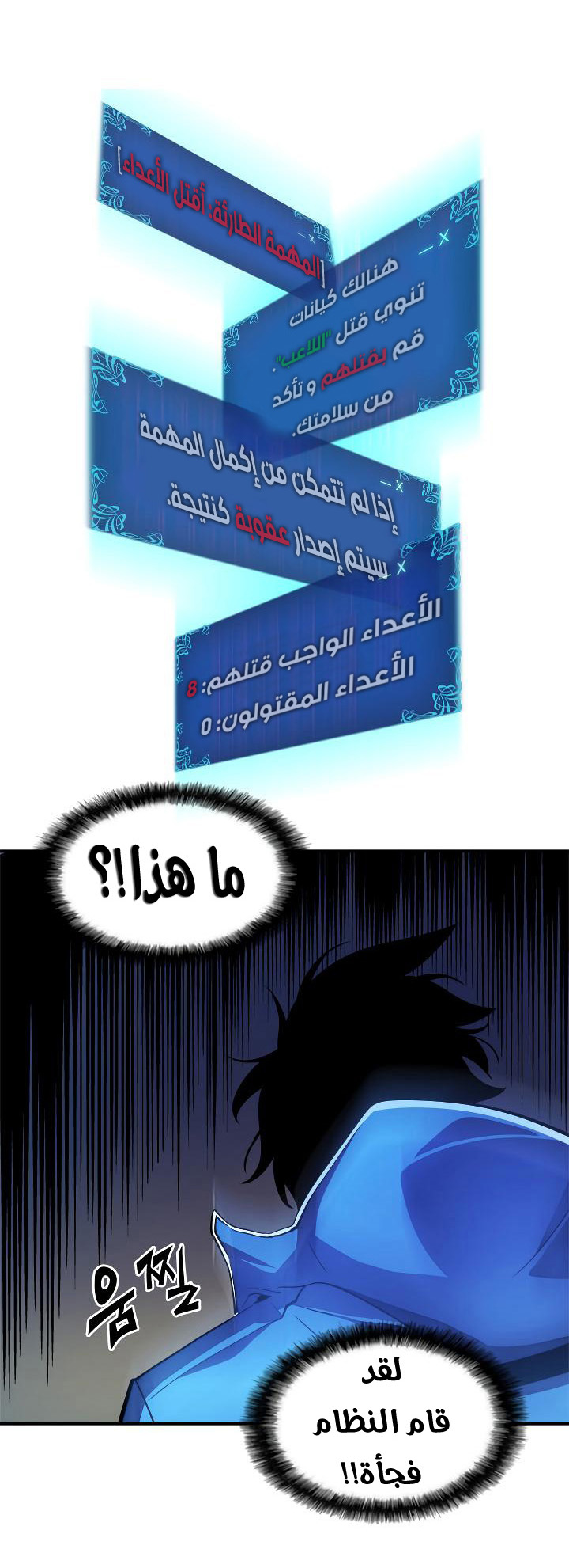 Solo Leveling: Chapter 23 - Page 32