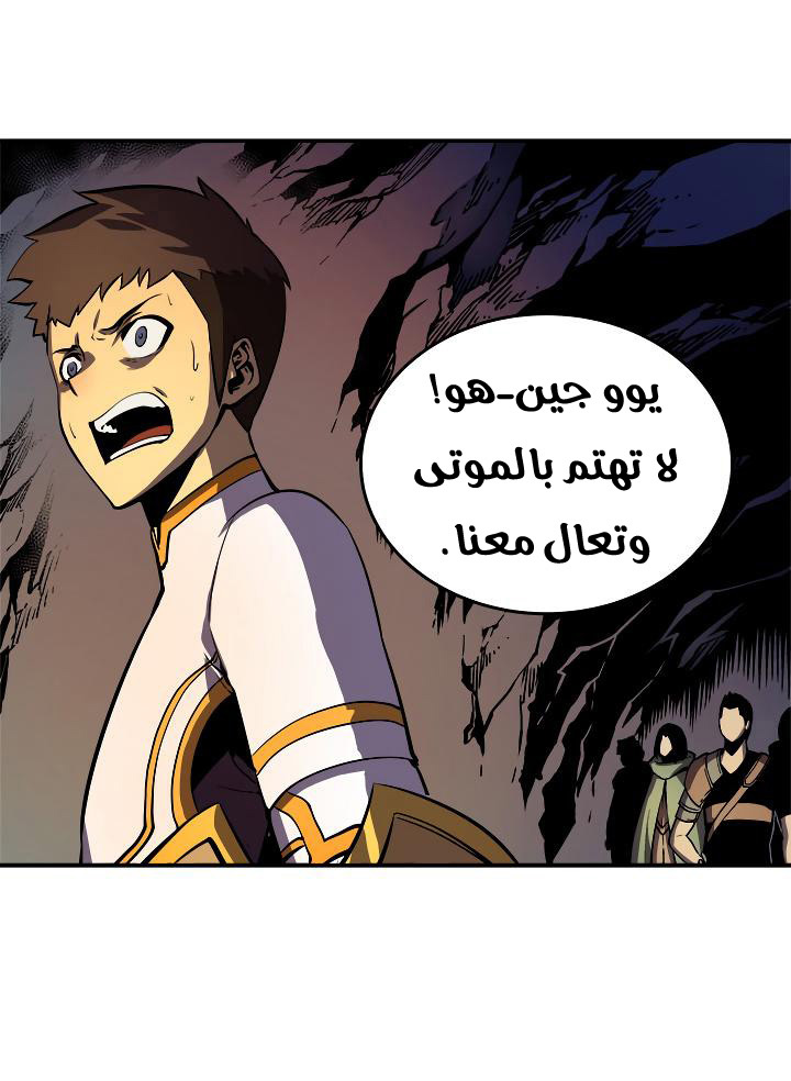 Solo Leveling: Chapter 23 - Page 36