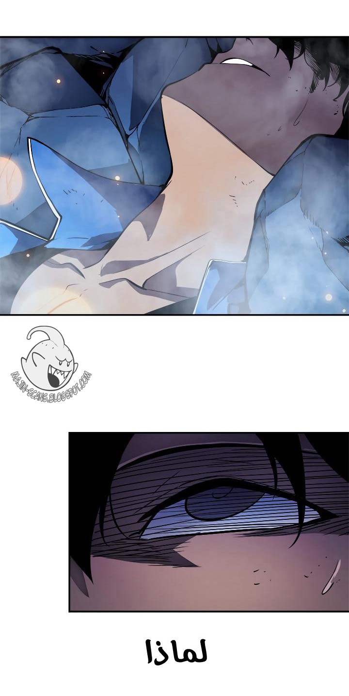 Solo Leveling: Chapter 23 - Page 40