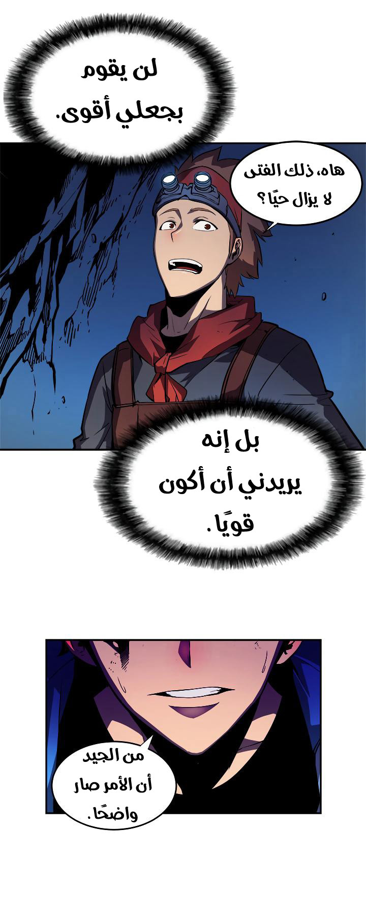 Solo Leveling: Chapter 23 - Page 52