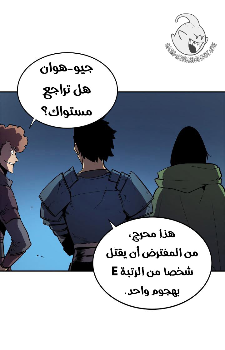 Solo Leveling: Chapter 23 - Page 54
