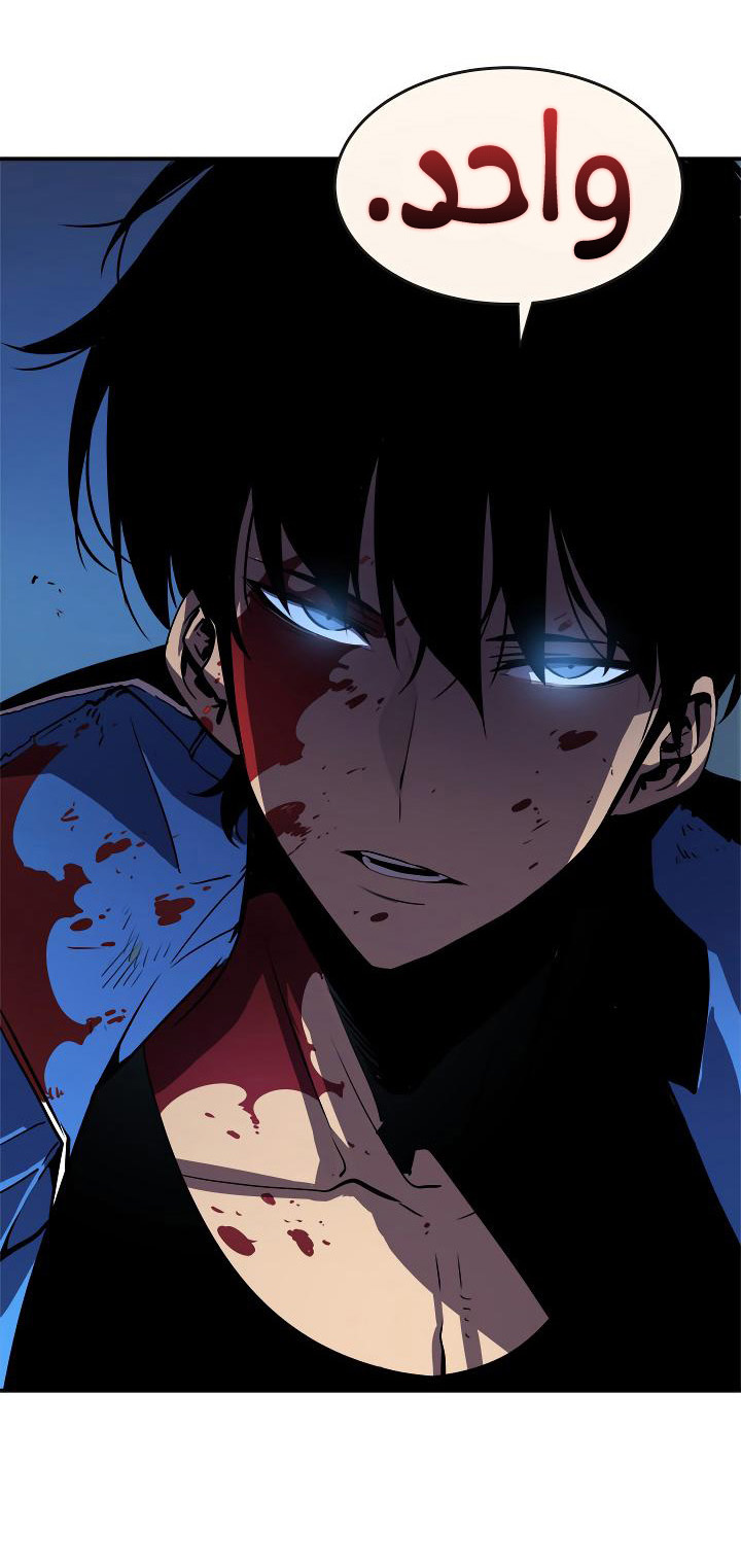 Solo Leveling: Chapter 23 - Page 68