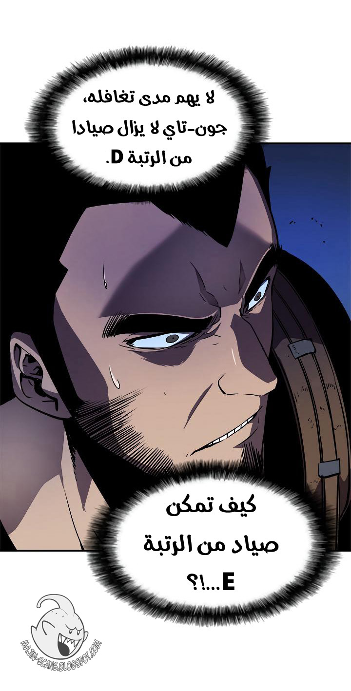 Solo Leveling: Chapter 24 - Page 5