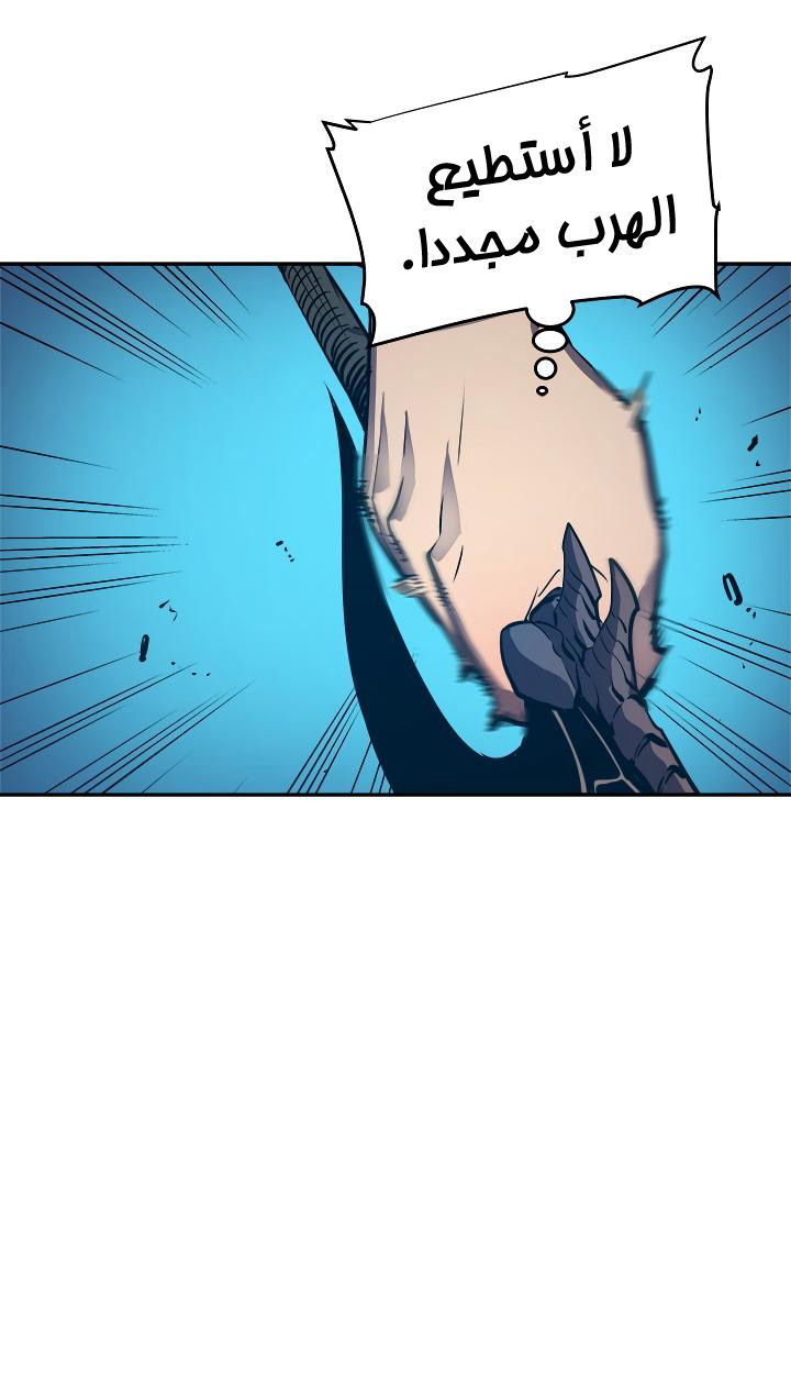 Solo Leveling: Chapter 24 - Page 9