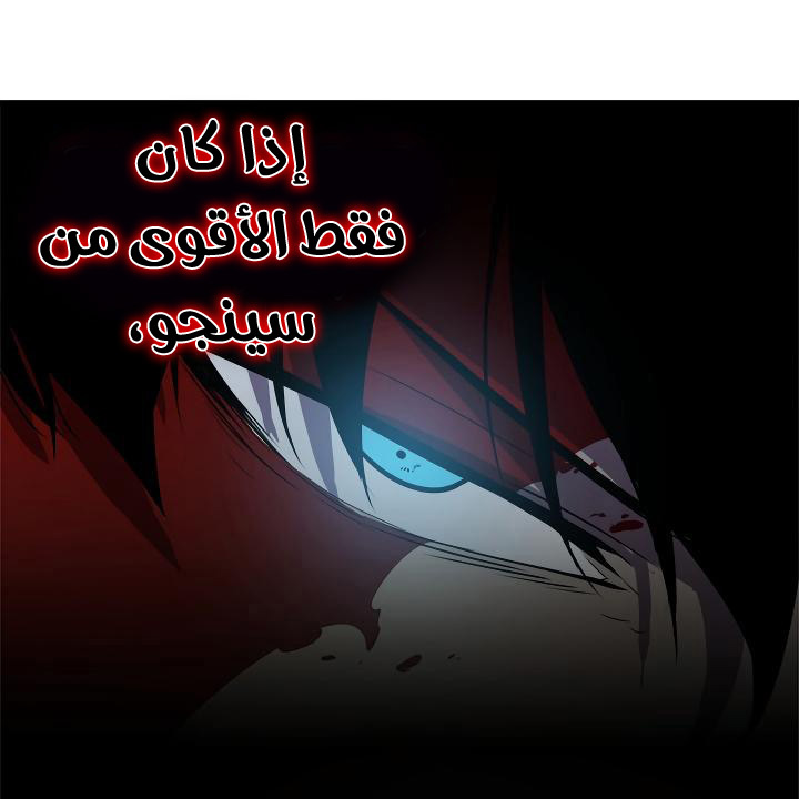 Solo Leveling: Chapter 24 - Page 11