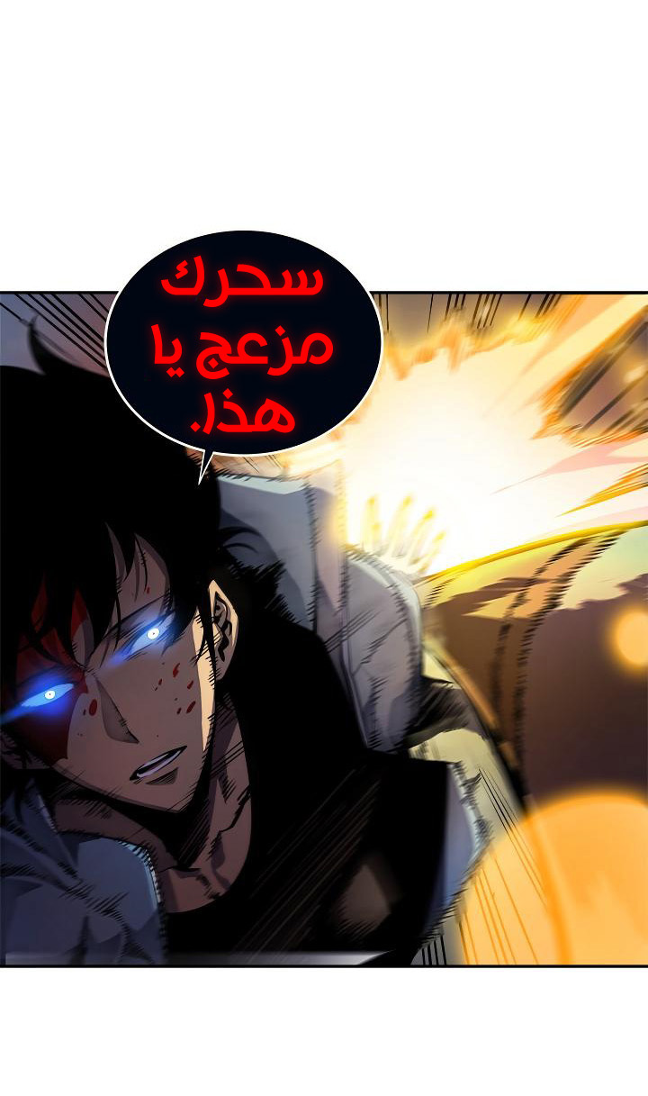 Solo Leveling: Chapter 24 - Page 31