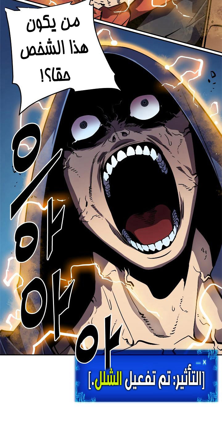 Solo Leveling: Chapter 24 - Page 48