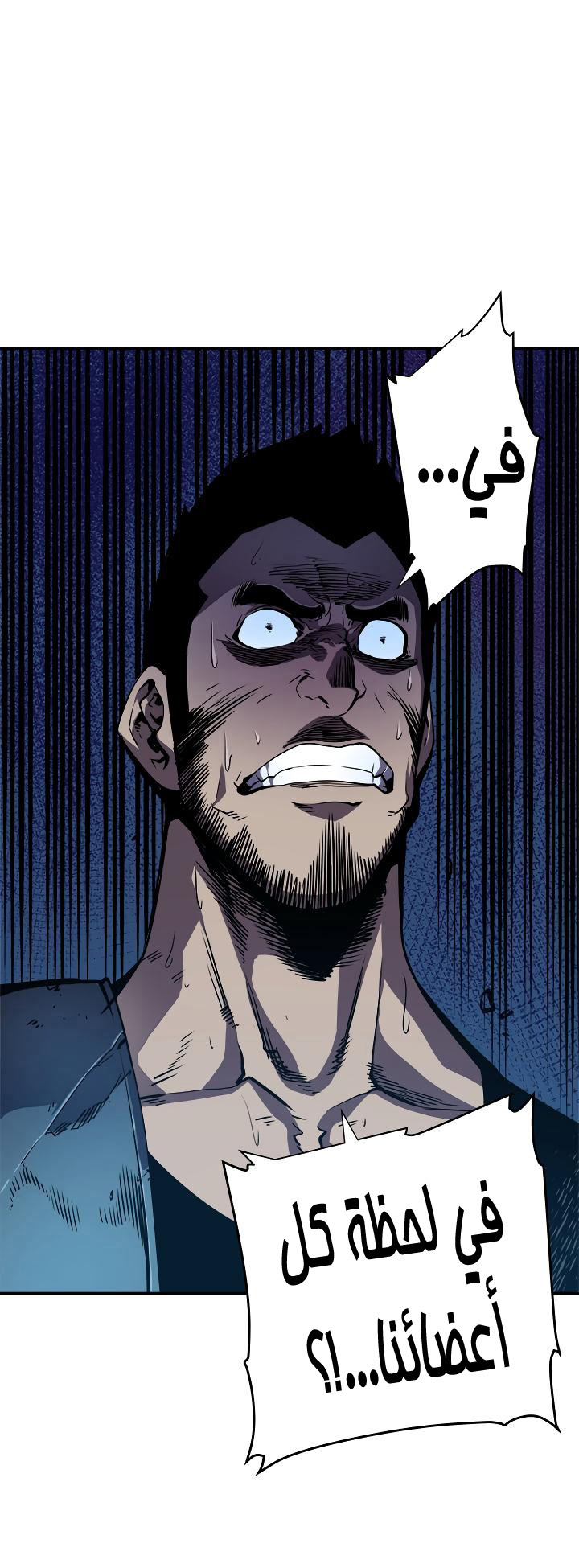 Solo Leveling: Chapter 24 - Page 51