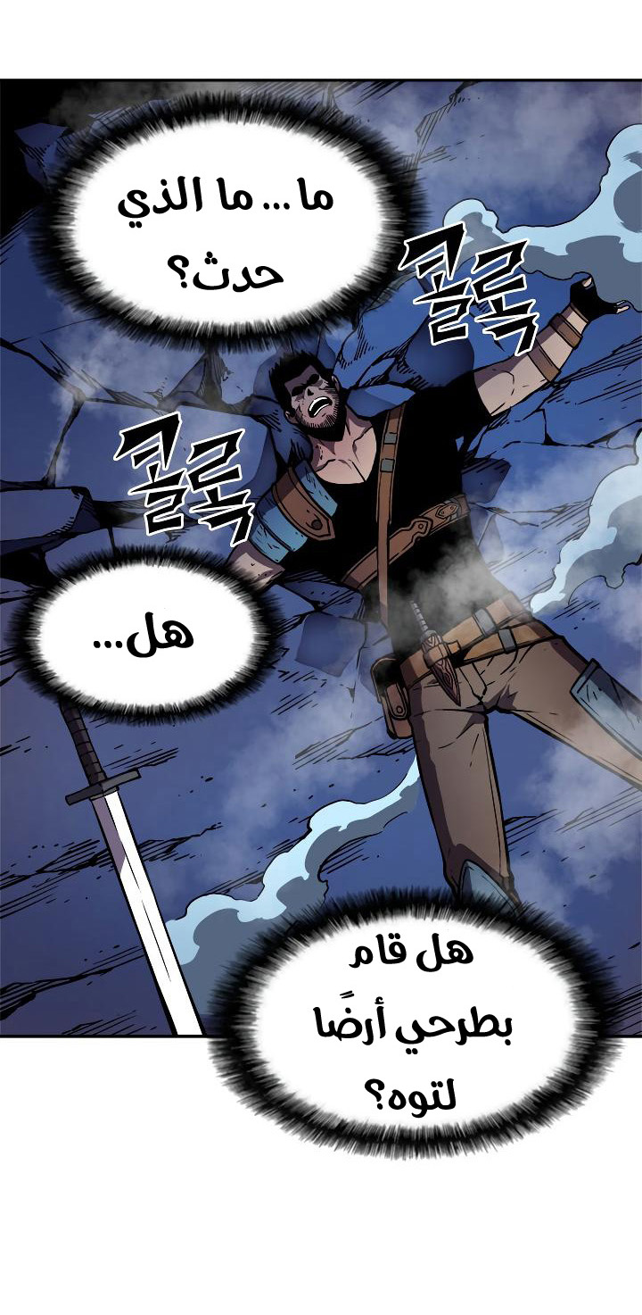 Solo Leveling: Chapter 24 - Page 62