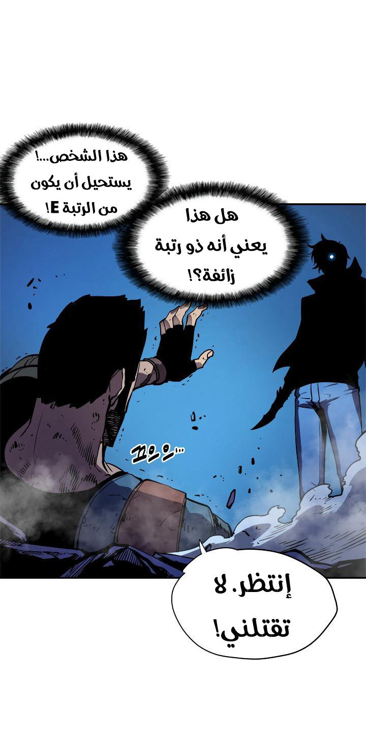 Solo Leveling: Chapter 24 - Page 63
