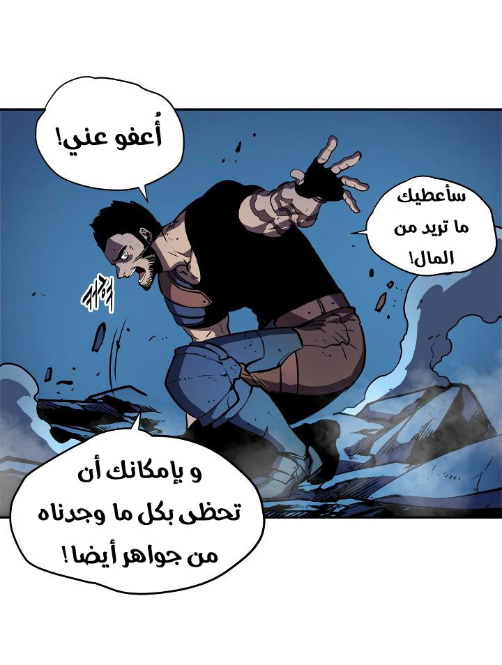 Solo Leveling: Chapter 24 - Page 64