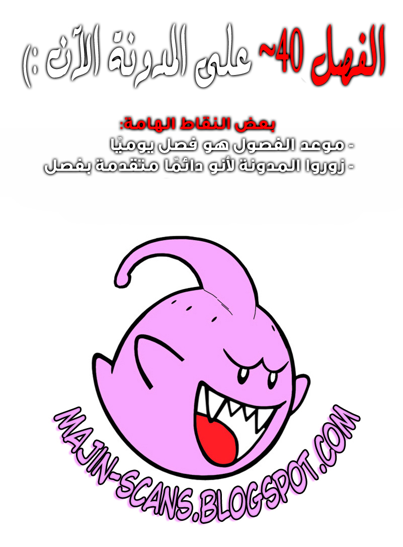 Solo Leveling: Chapter 24 - Page 84