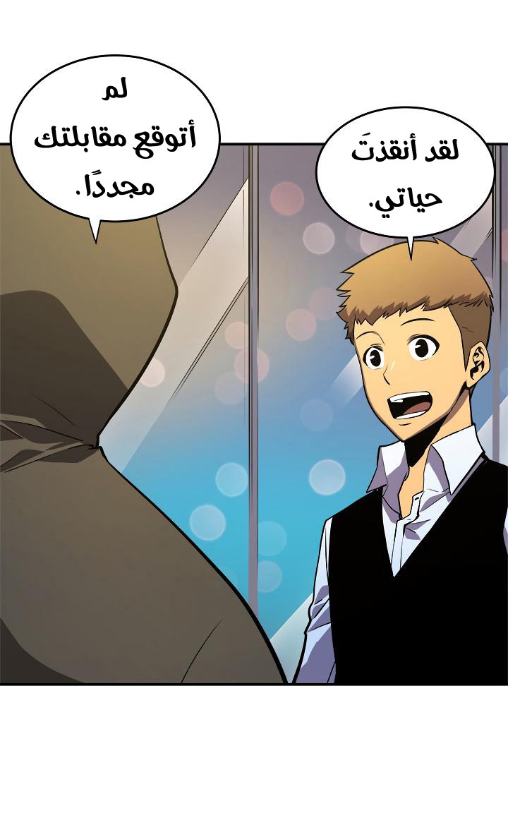 Solo Leveling: Chapter 25 - Page 34