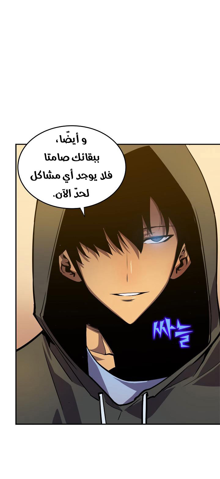 Solo Leveling: Chapter 25 - Page 36