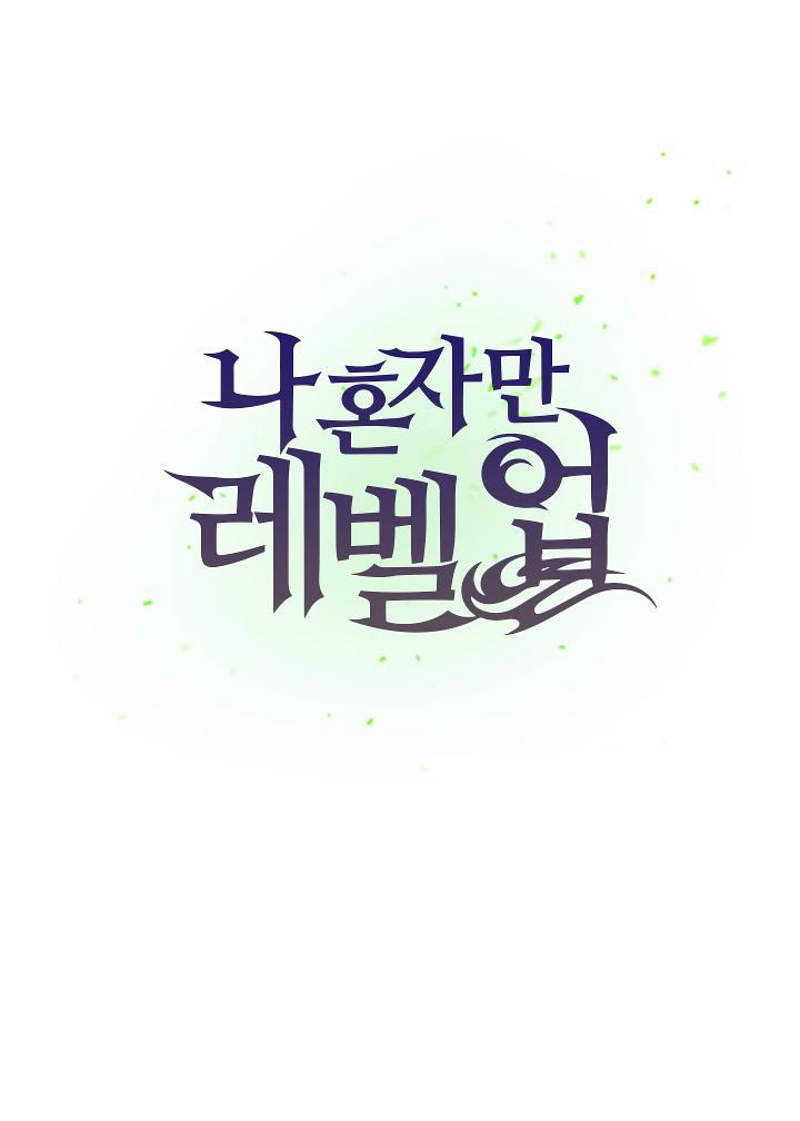 Solo Leveling: Chapter 25 - Page 65