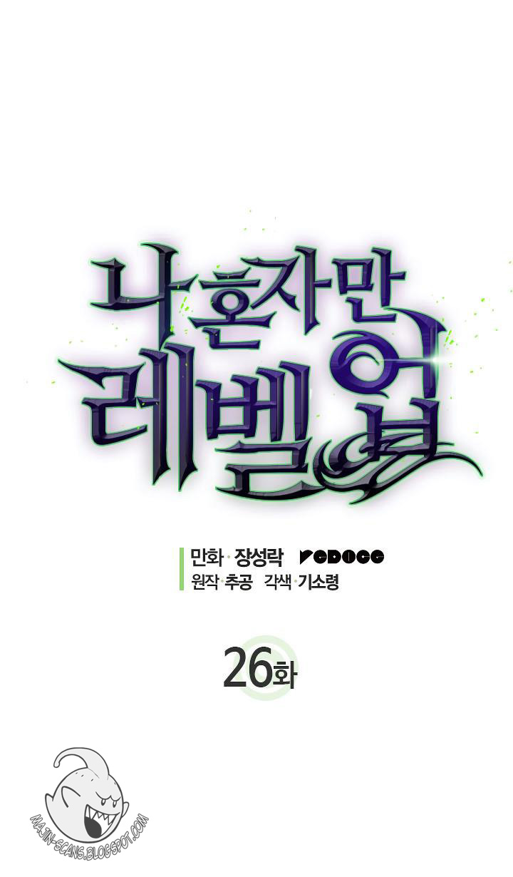 Solo Leveling: Chapter 26 - Page 4