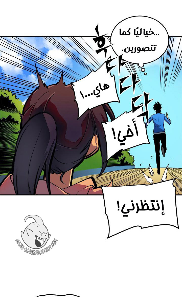 Solo Leveling: Chapter 26 - Page 12
