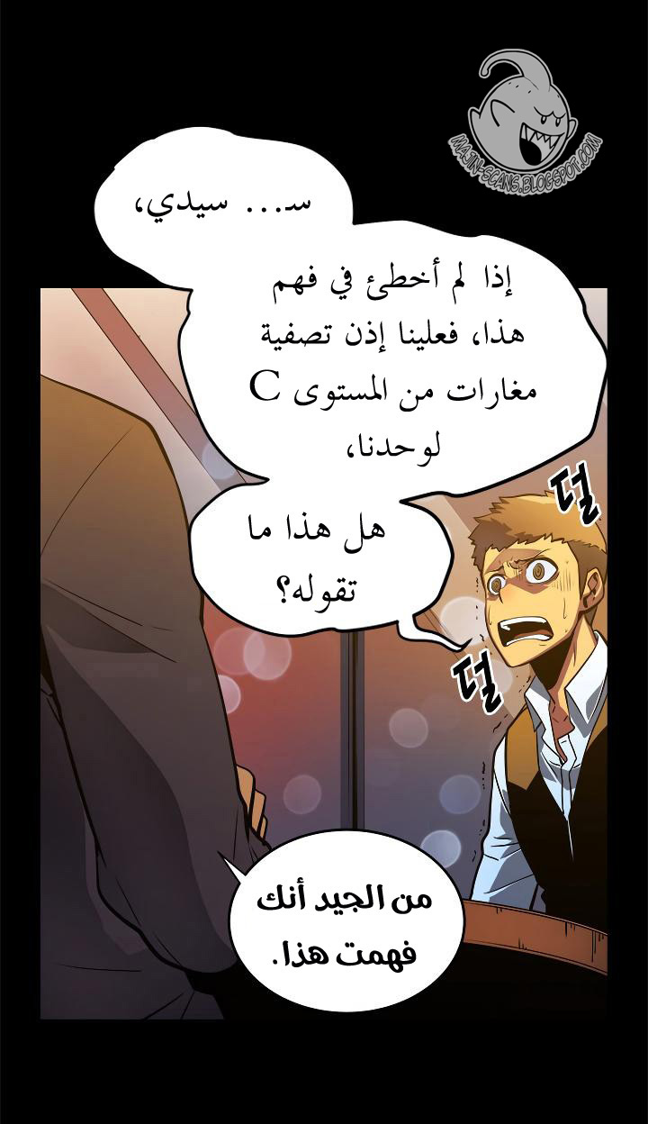 Solo Leveling: Chapter 26 - Page 21