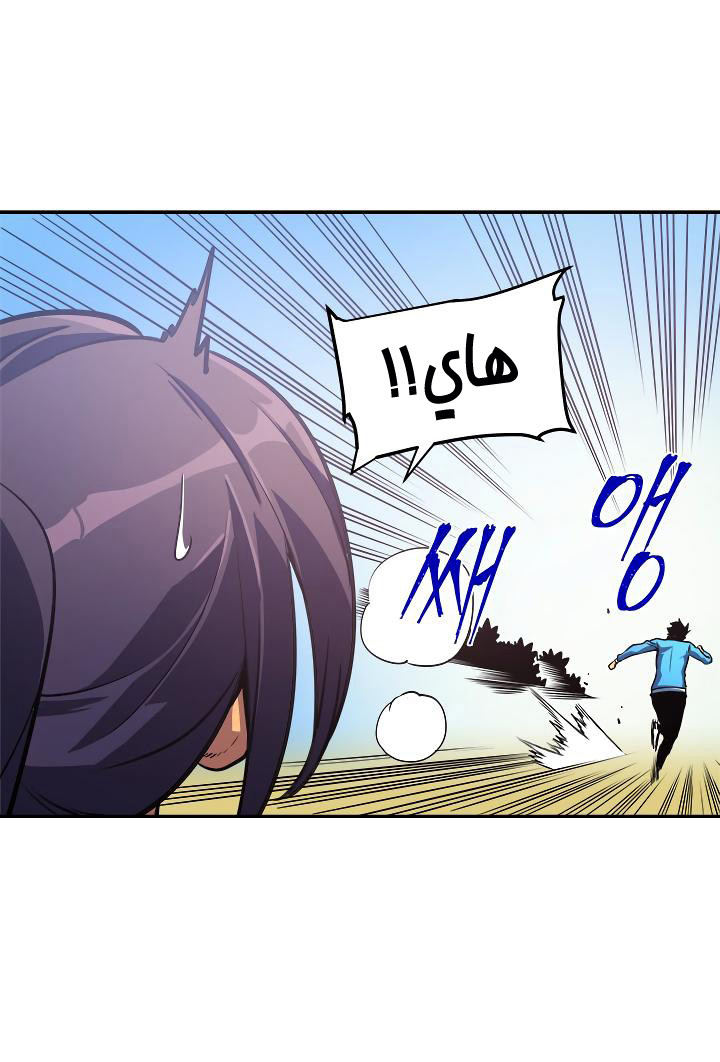 Solo Leveling: Chapter 26 - Page 31