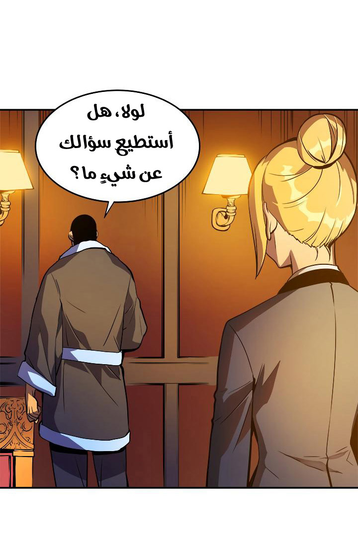 Solo Leveling: Chapter 26 - Page 34