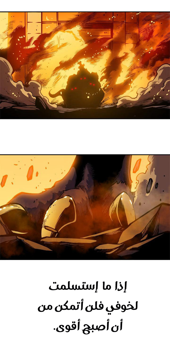 Solo Leveling: Chapter 26 - Page 61