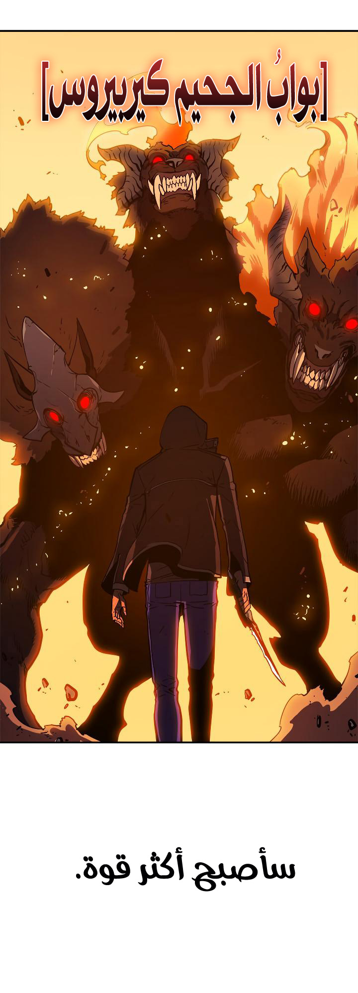 Solo Leveling: Chapter 26 - Page 62