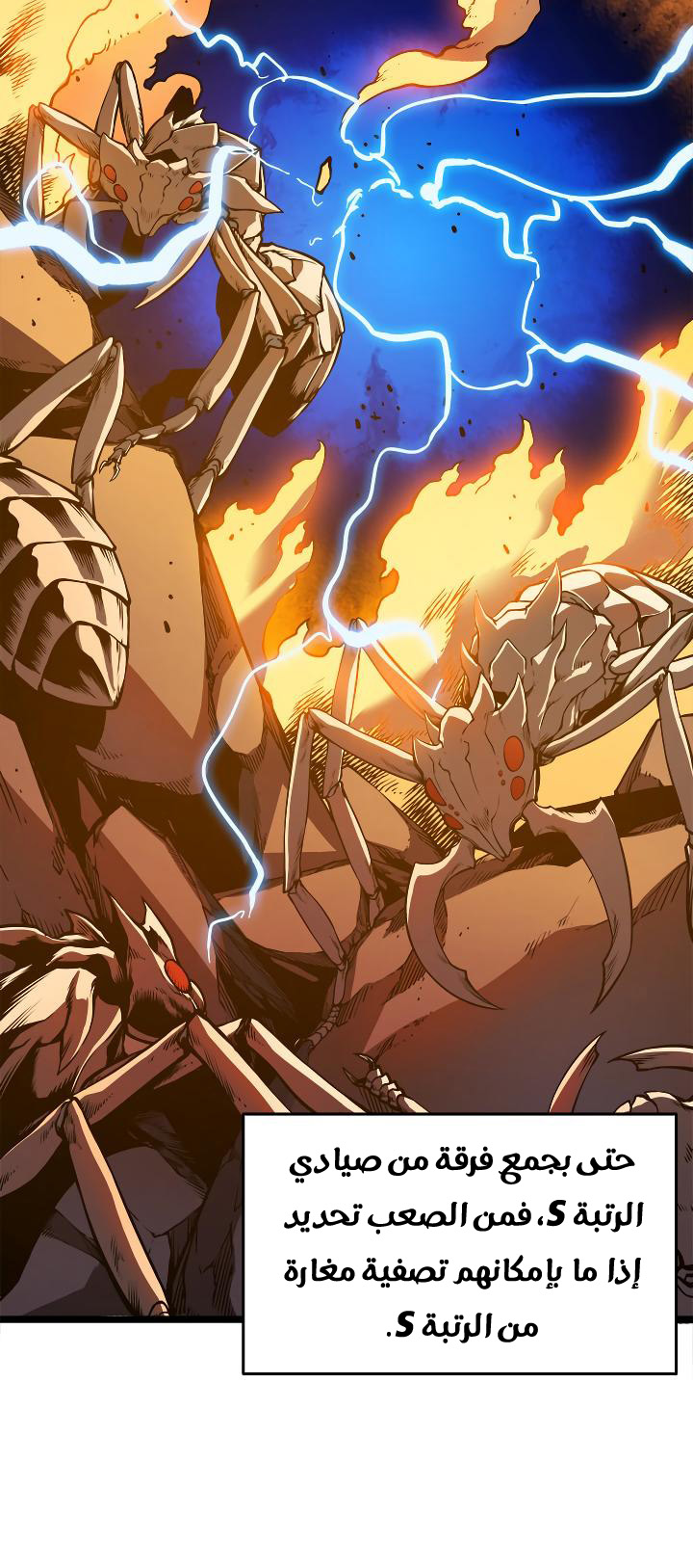 Solo Leveling: Chapter 27 - Page 7