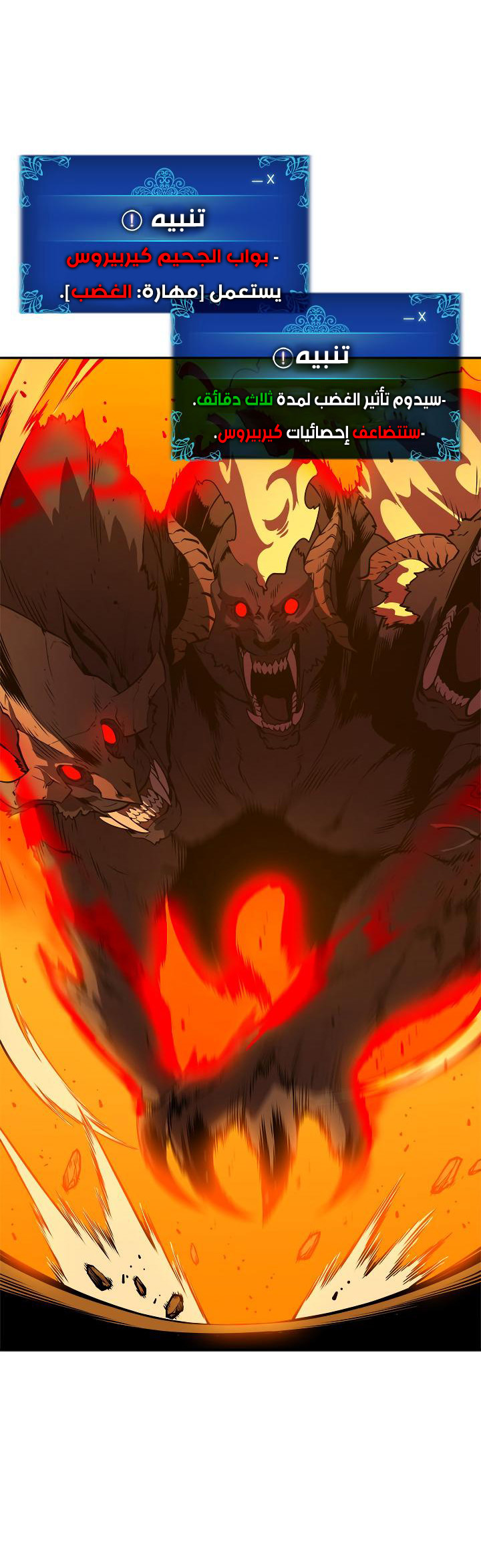 Solo Leveling: Chapter 27 - Page 24