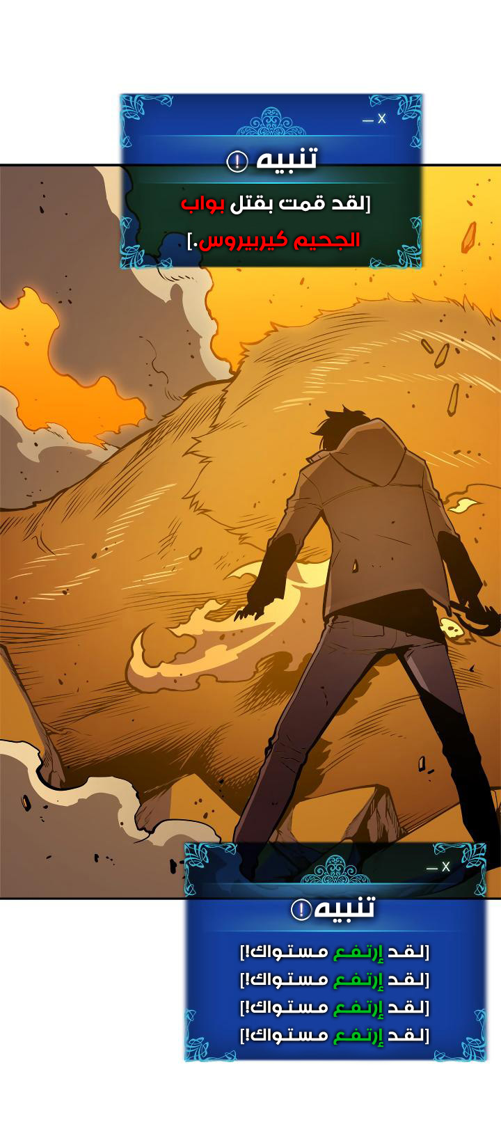 Solo Leveling: Chapter 27 - Page 47