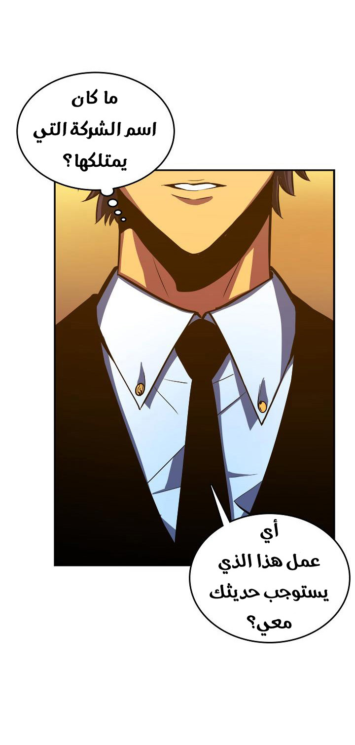 Solo Leveling: Chapter 27 - Page 54