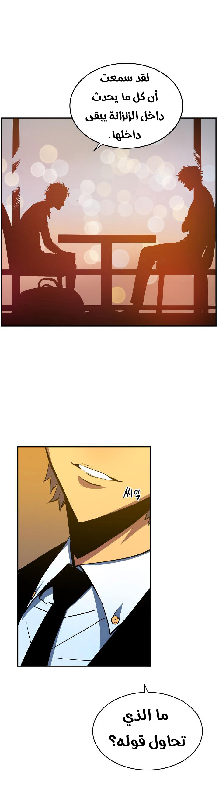 Solo Leveling: Chapter 27 - Page 55