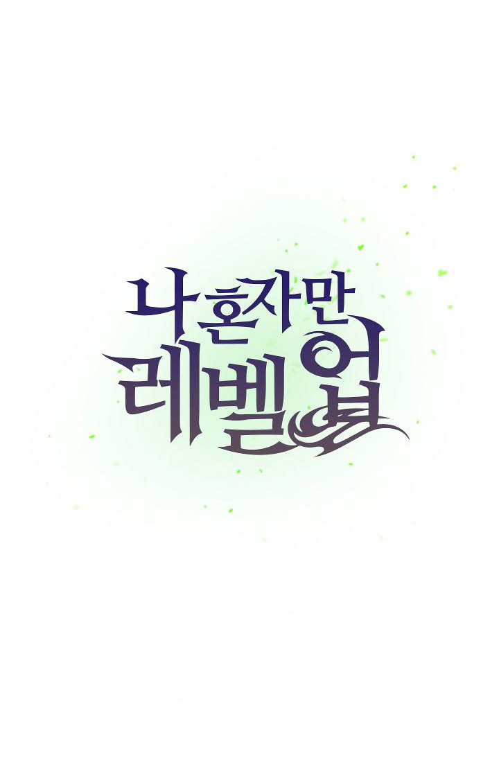 Solo Leveling: Chapter 27 - Page 65